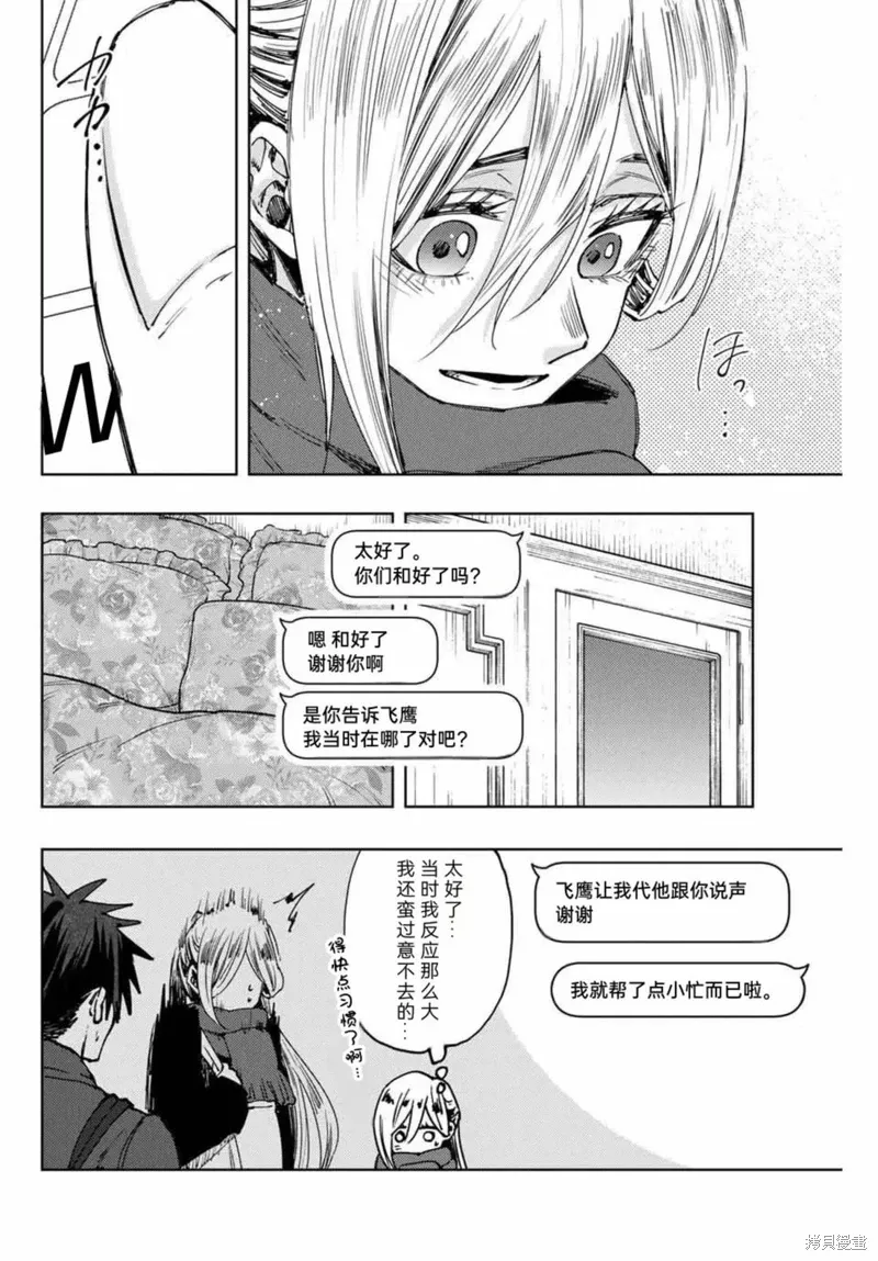 115话 第16页