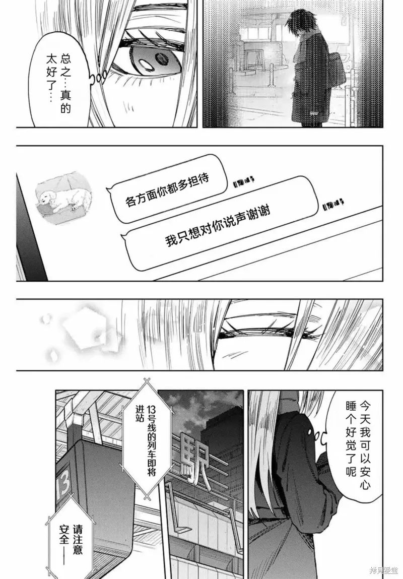 115话 第17页