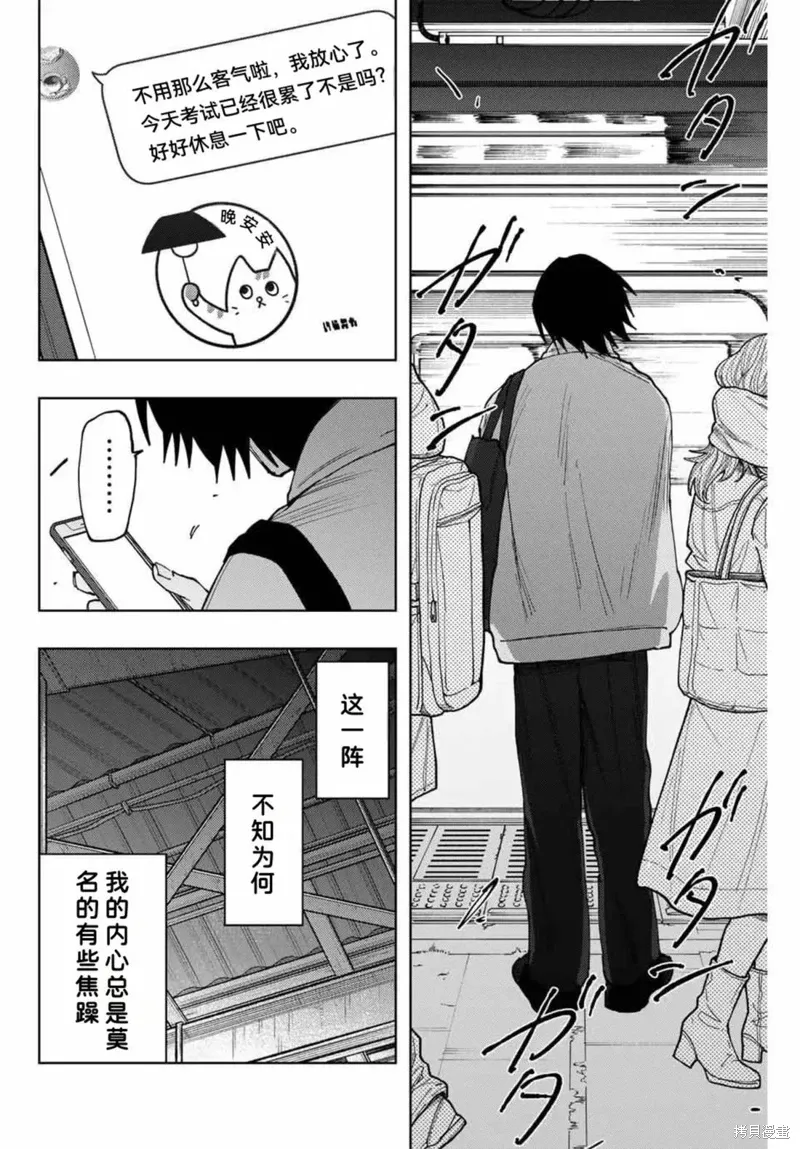 115话 第18页
