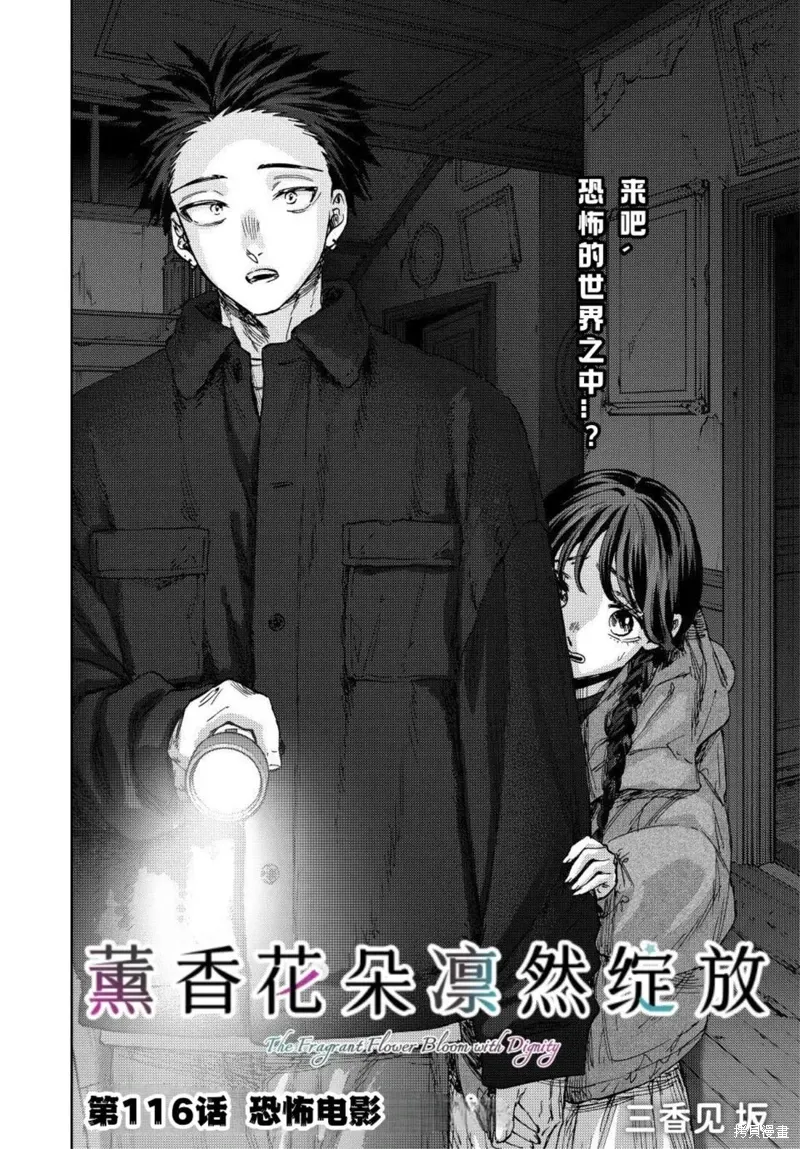 116话 第2页