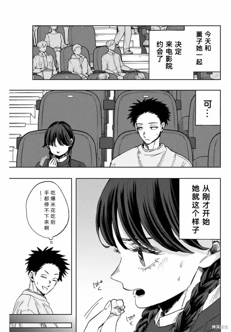 116话 第3页