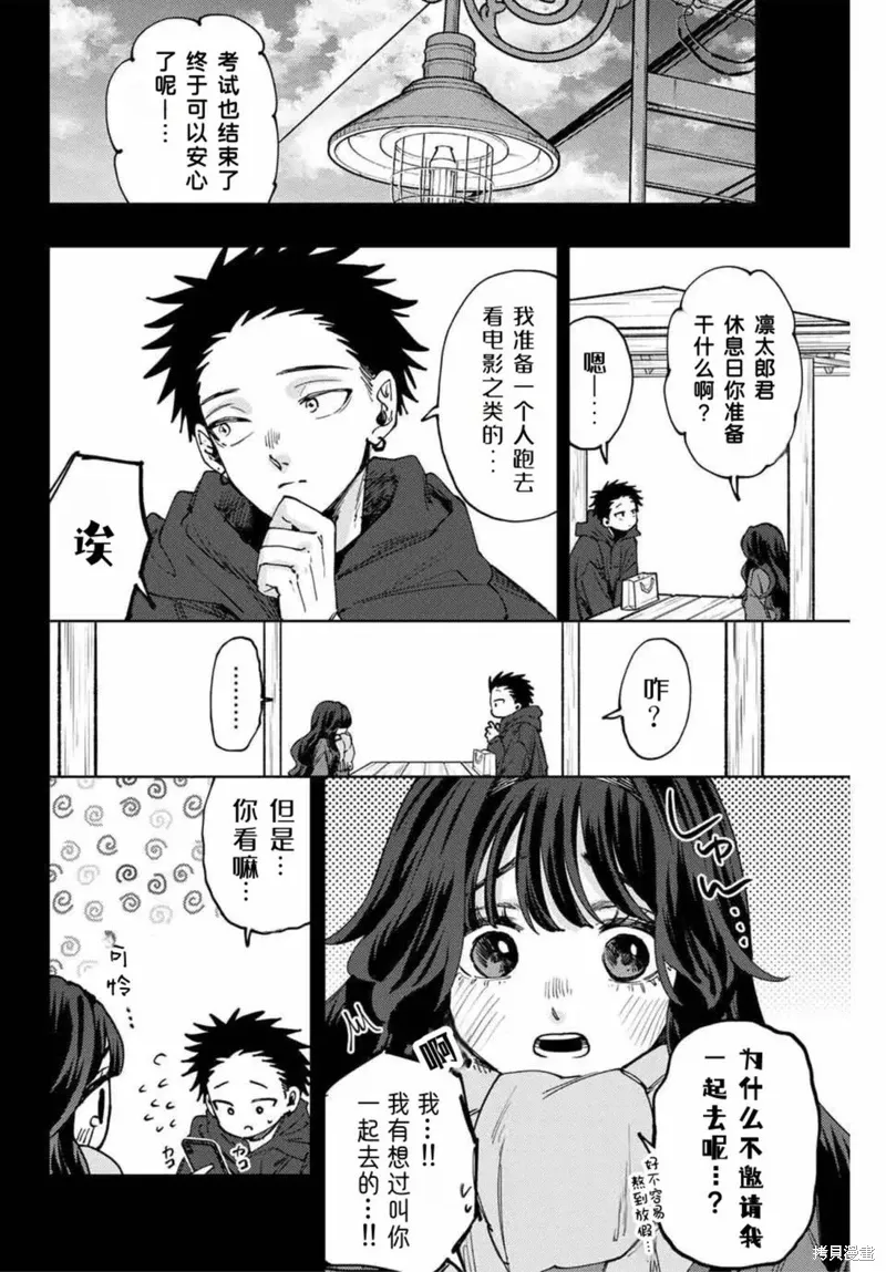 116话 第4页