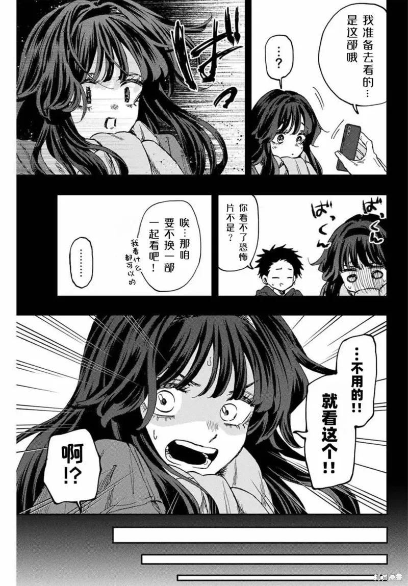 116话 第5页