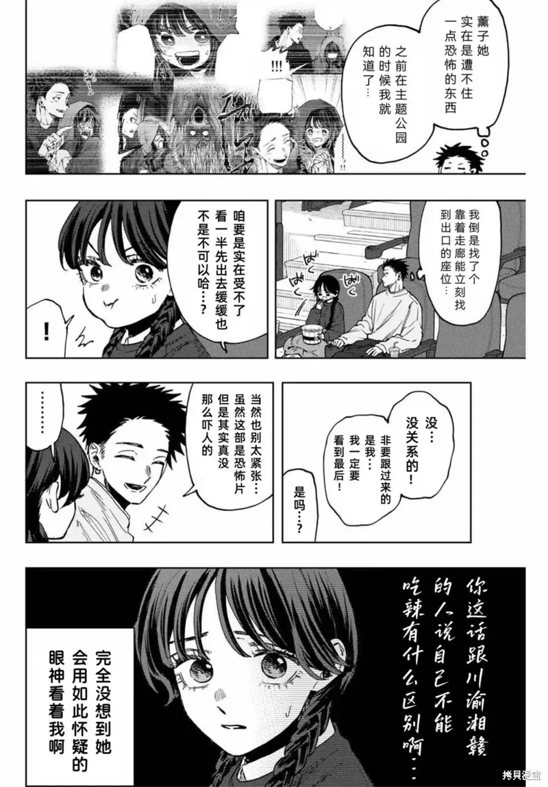 116话 第6页