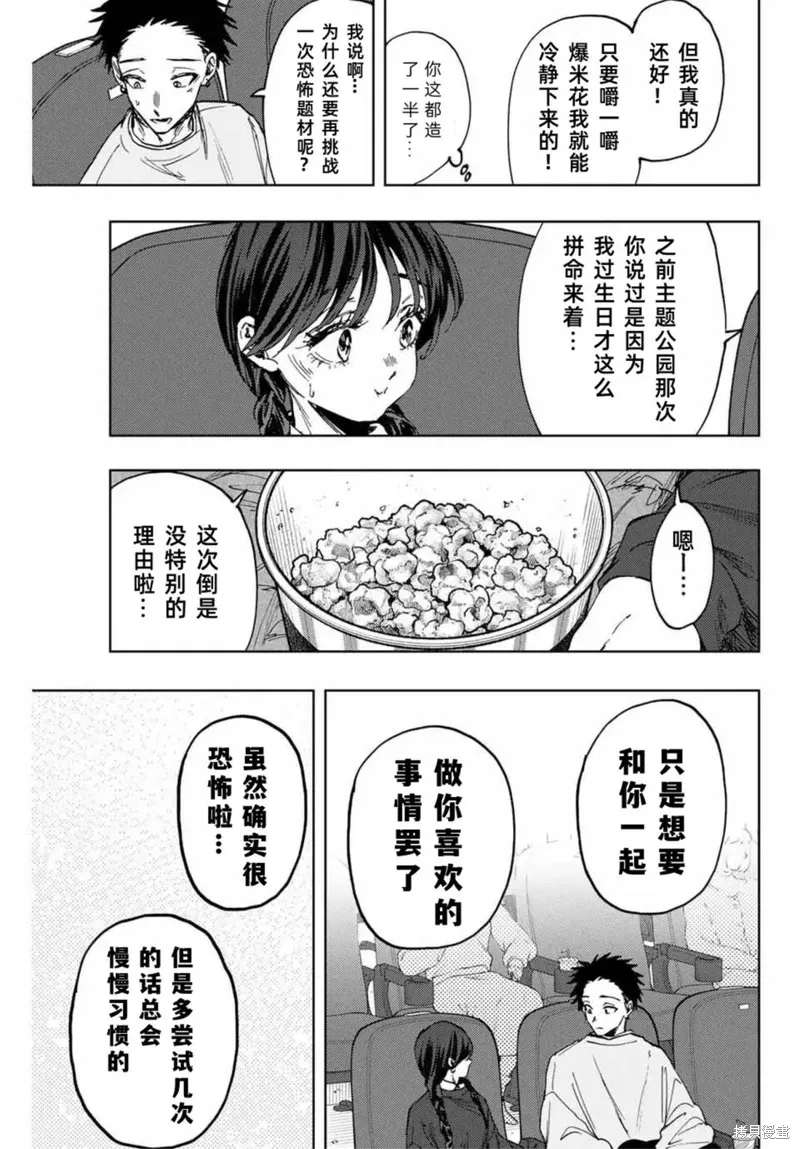 116话 第7页