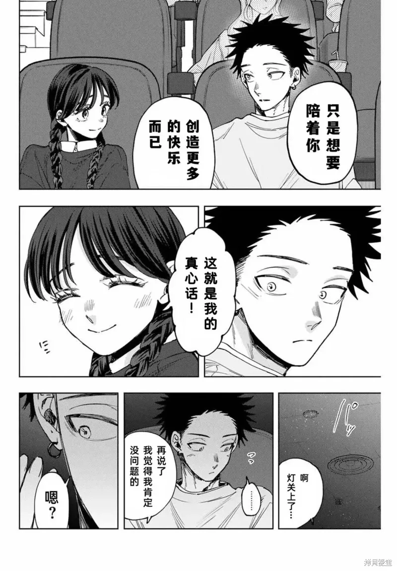116话 第8页