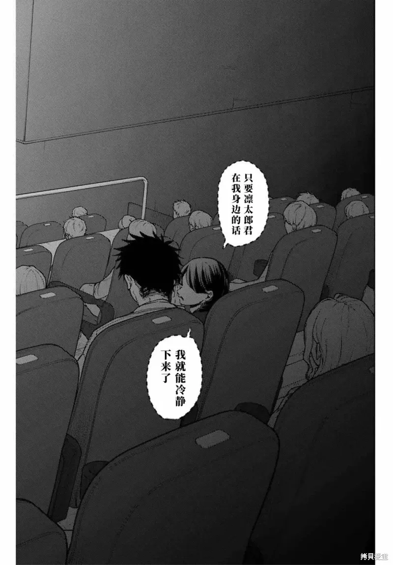 116话 第9页