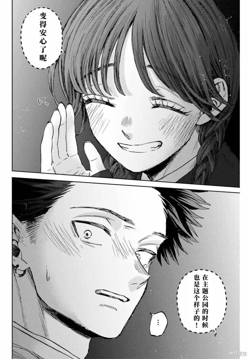 116话 第10页
