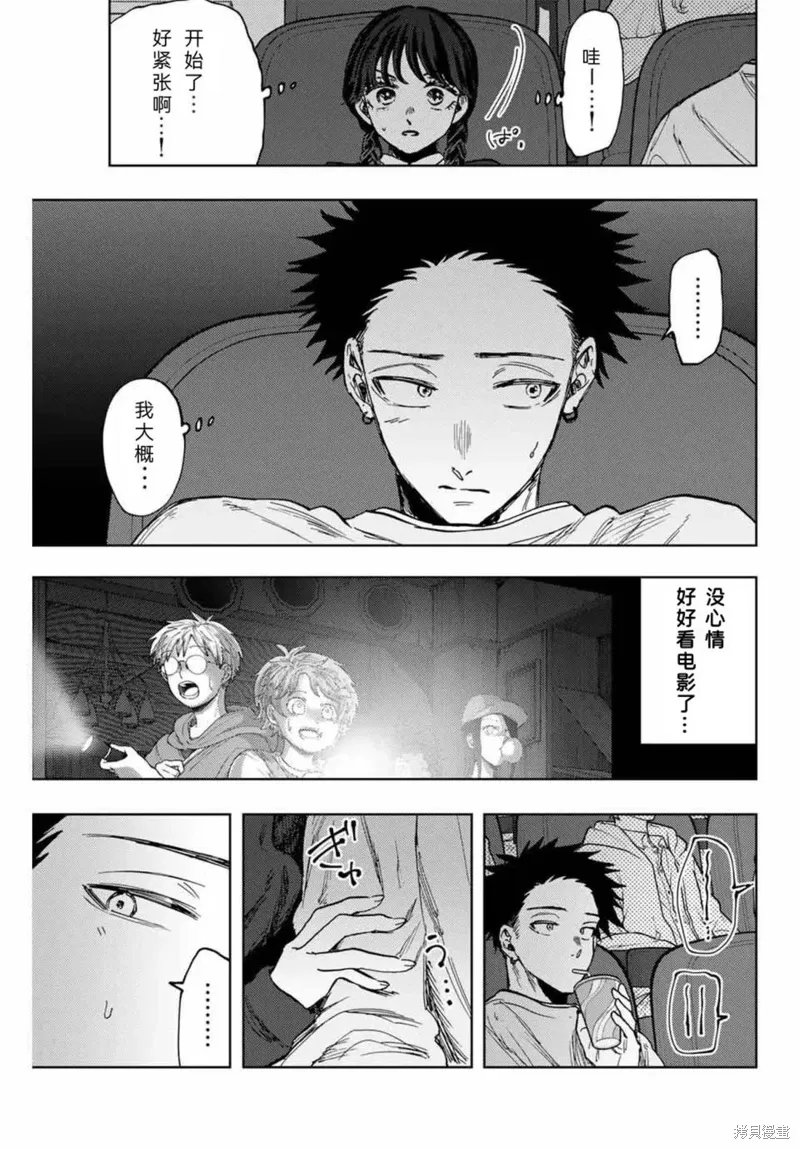 116话 第11页