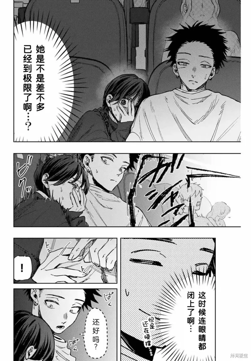 116话 第12页