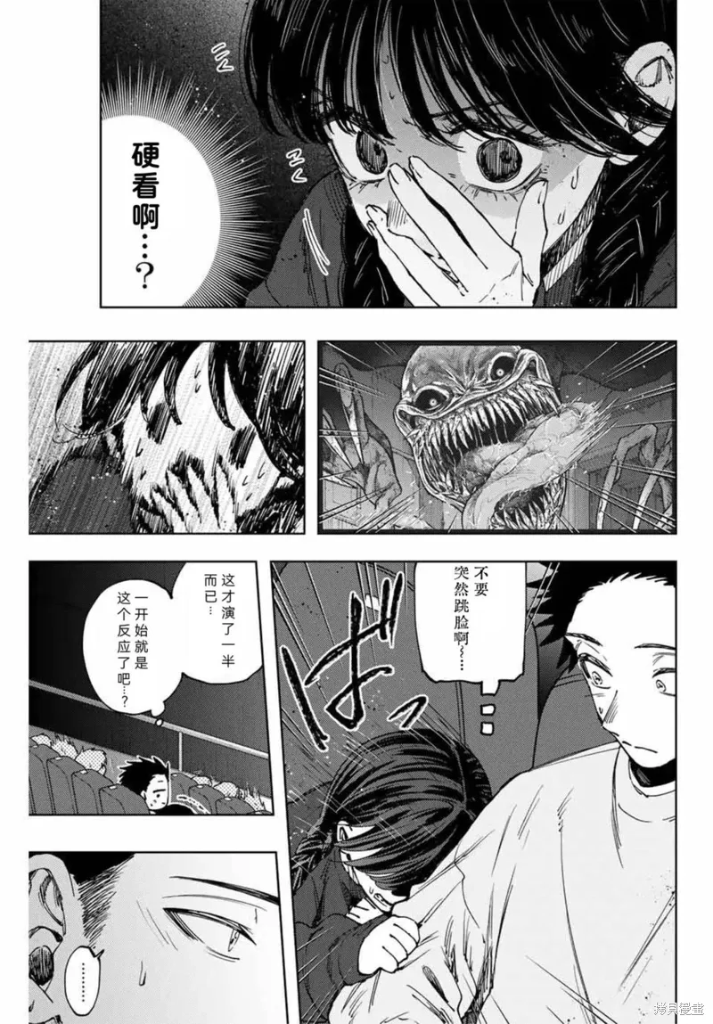 116话 第13页