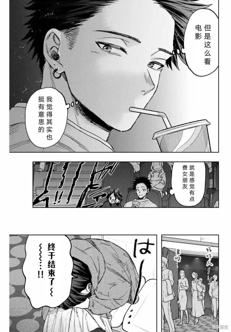 116话 第15页