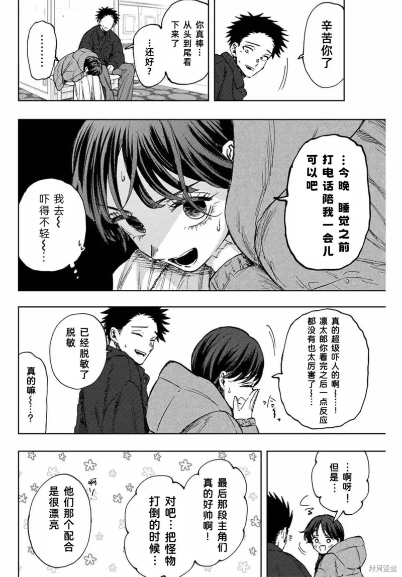 116话 第16页