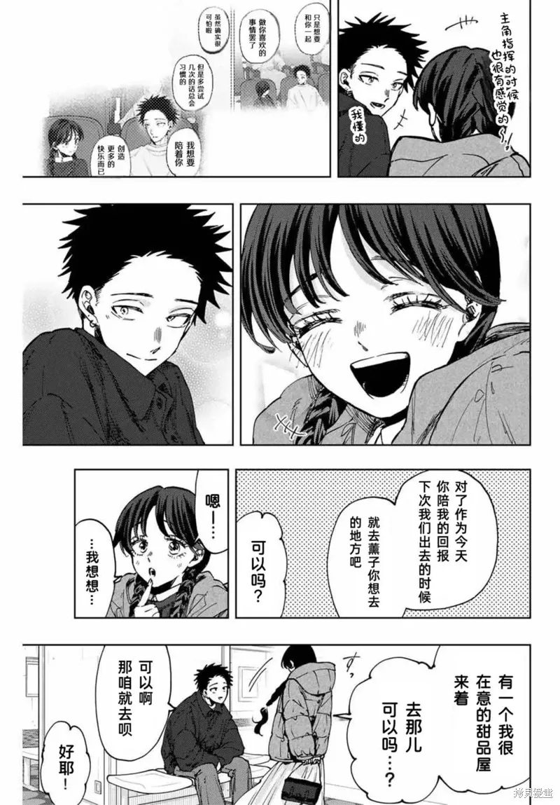 116话 第17页
