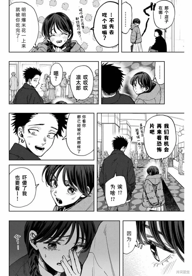 116话 第18页