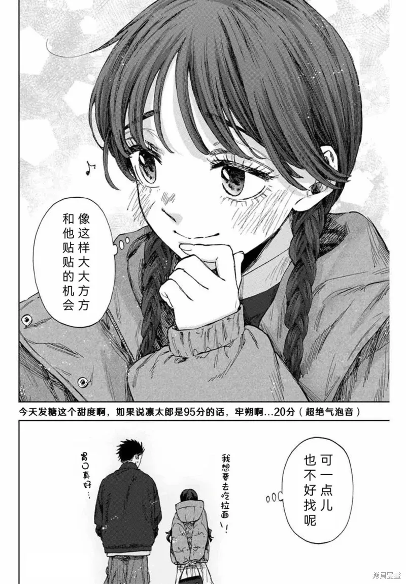 116话 第20页