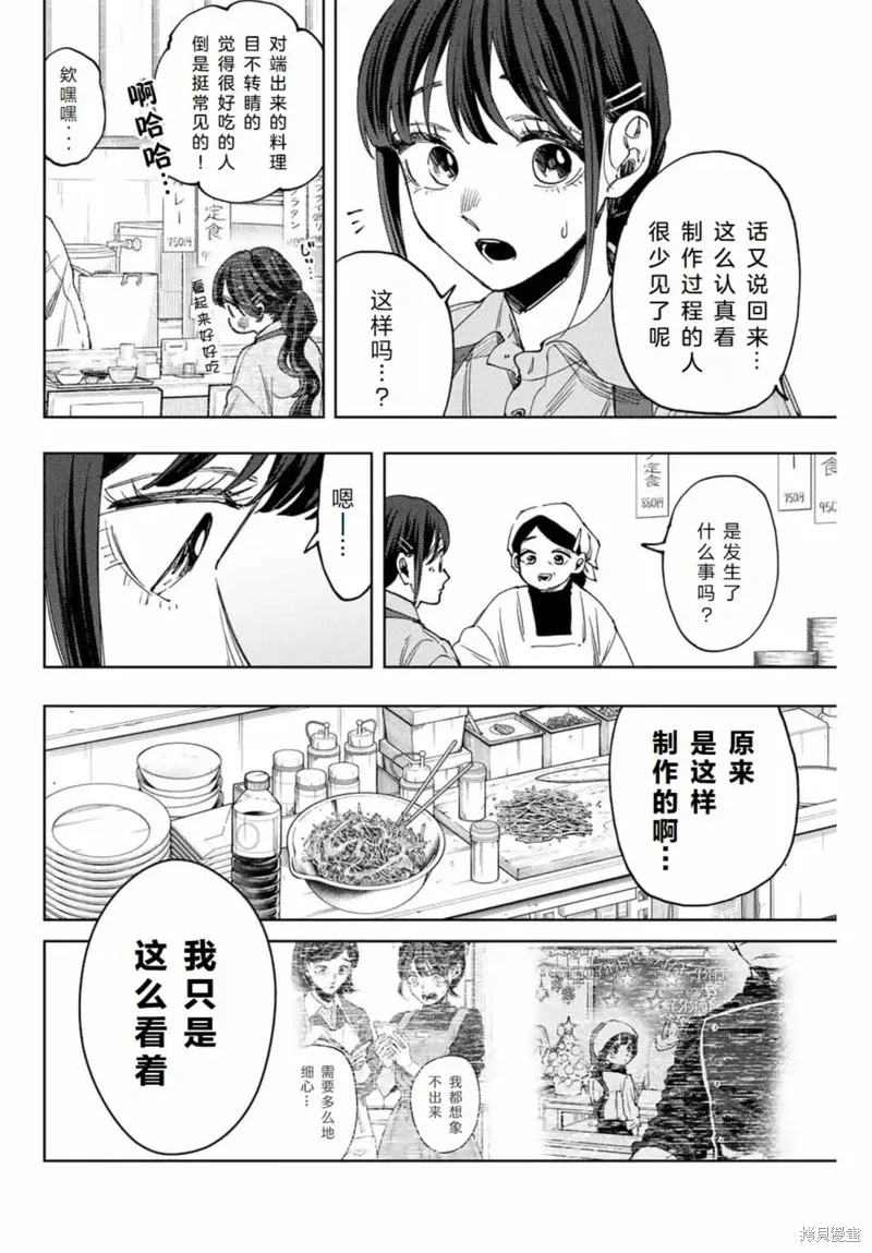 116话 第22页