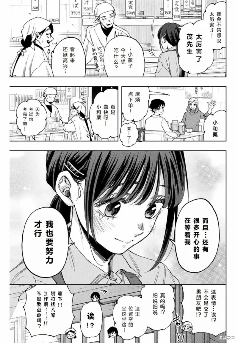 116话 第23页