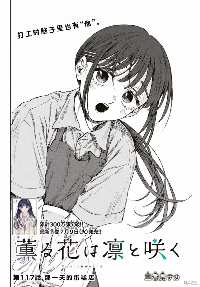 117话 第1页