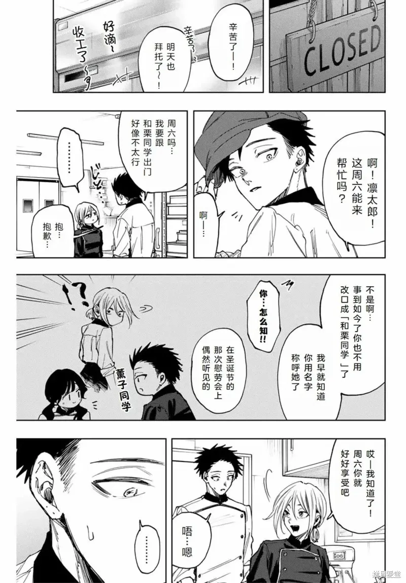 117话 第2页