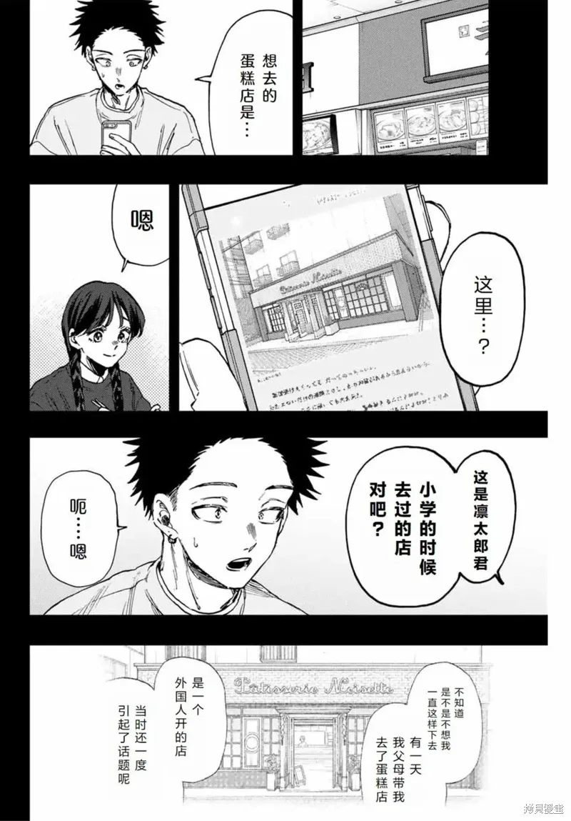 117话 第3页