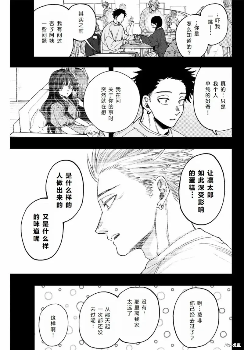 117话 第4页