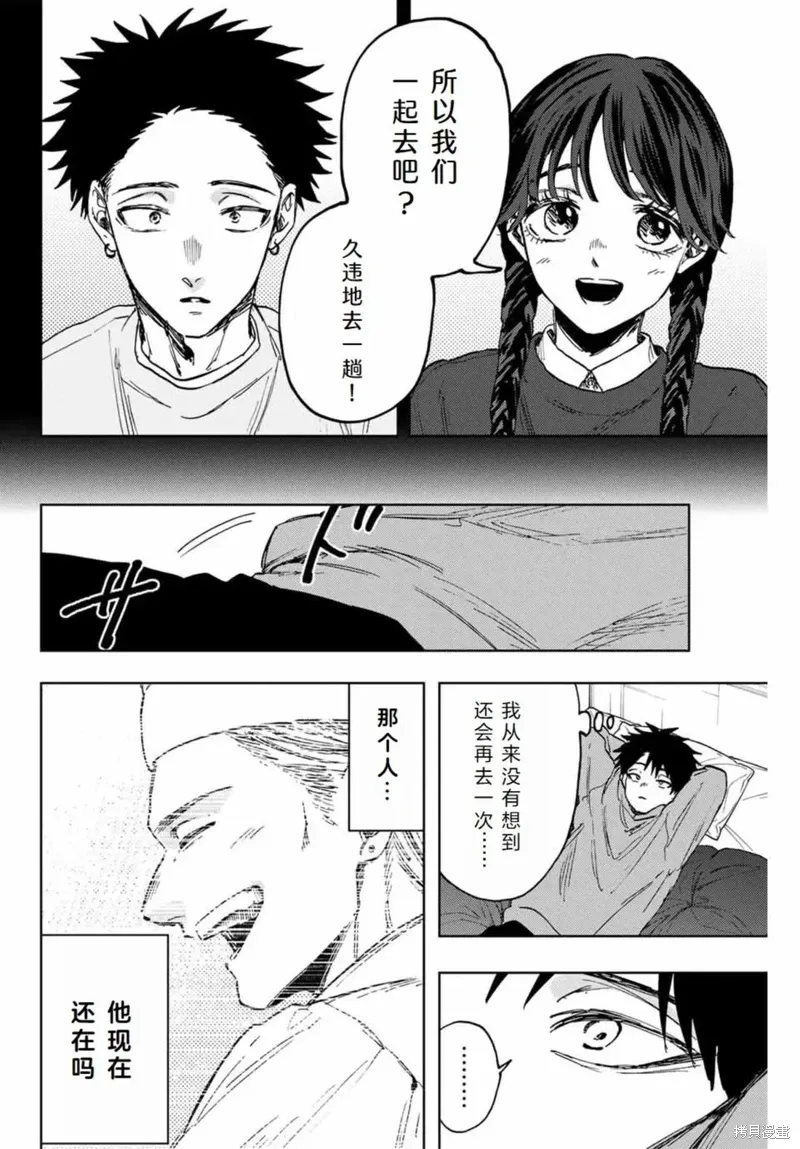 117话 第5页