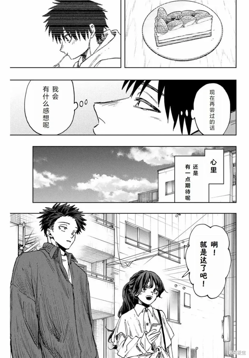 117话 第6页