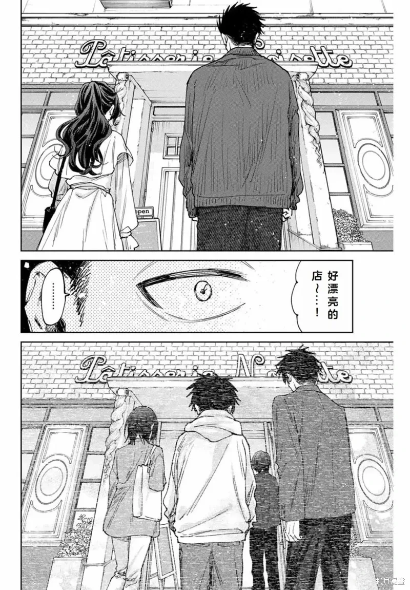 117话 第7页