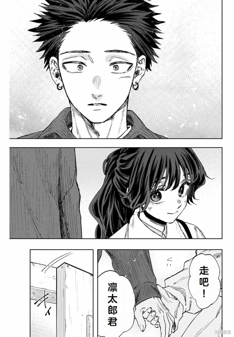 117话 第8页