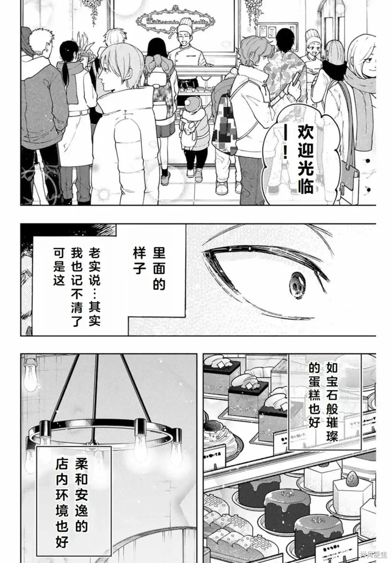 117话 第9页