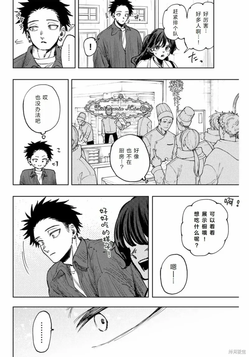 117话 第11页