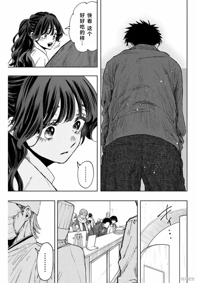117话 第12页