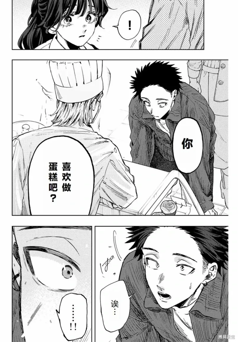 117话 第13页
