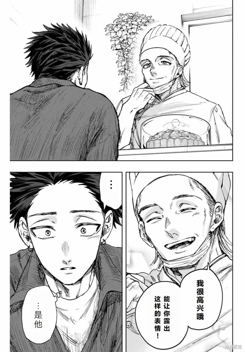 117话 第14页