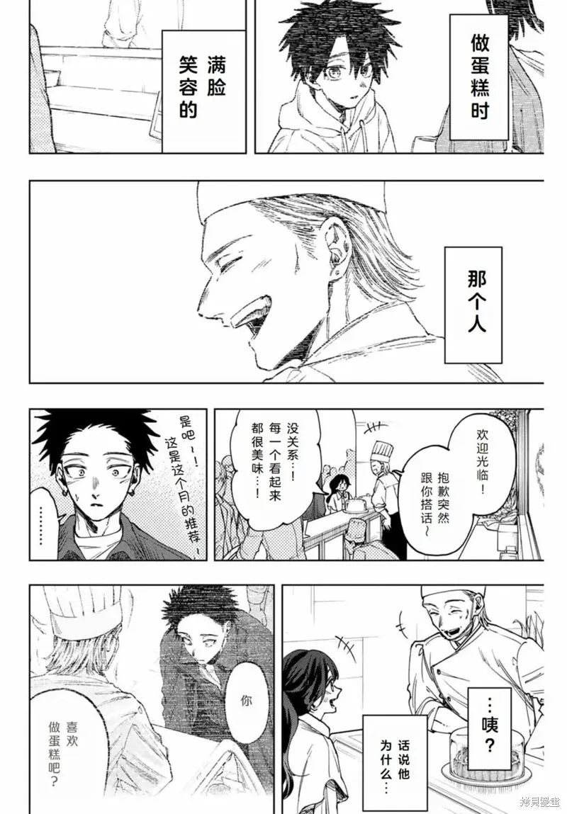 117话 第15页