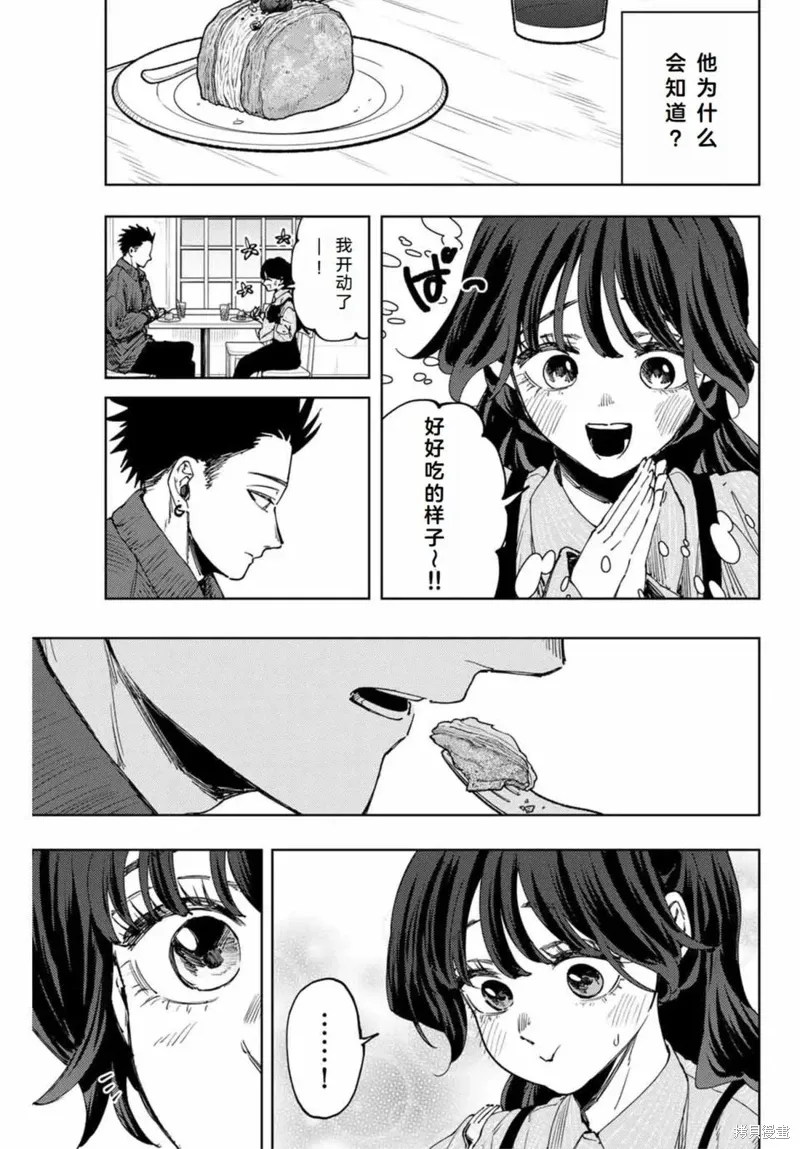 117话 第16页