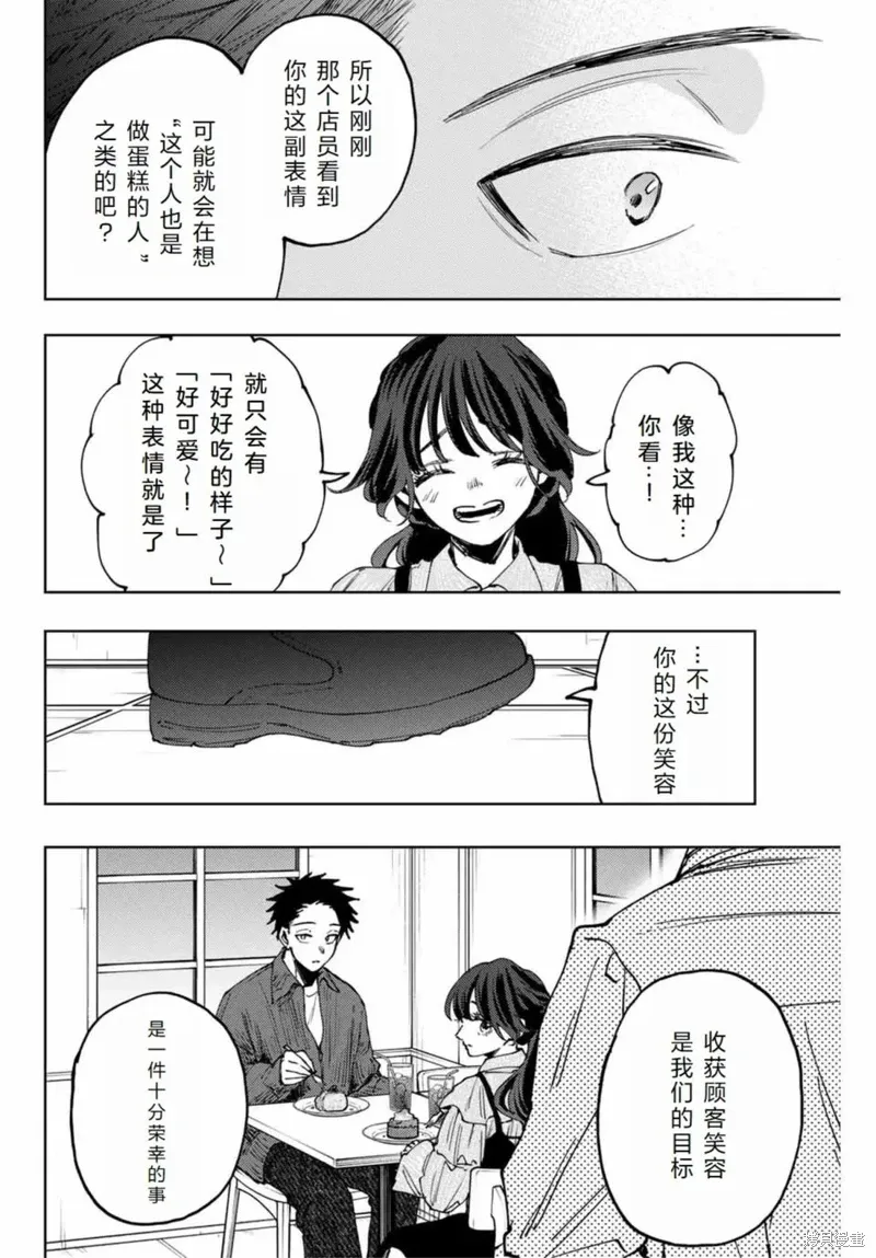 117话 第19页