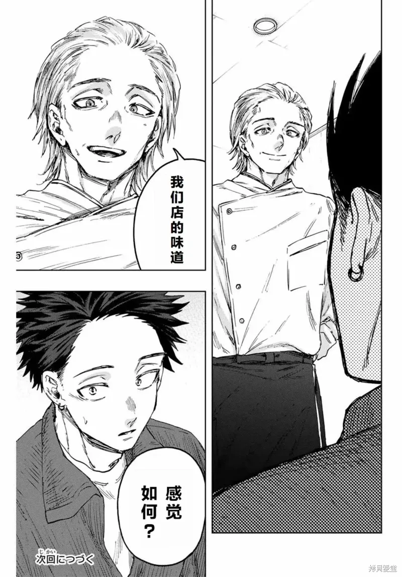 117话 第20页