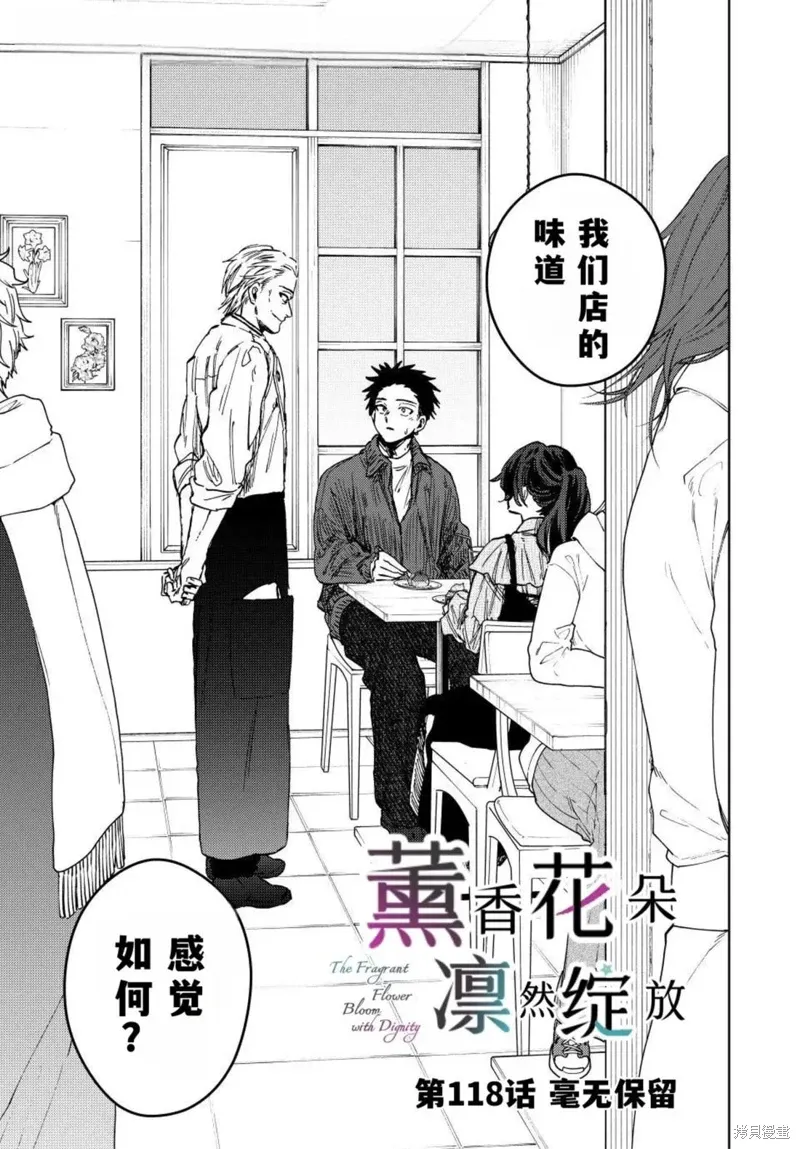 118话 第1页