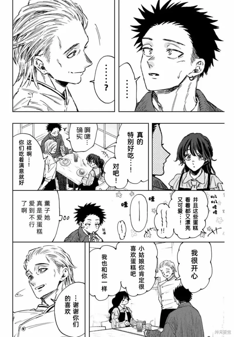 118话 第2页