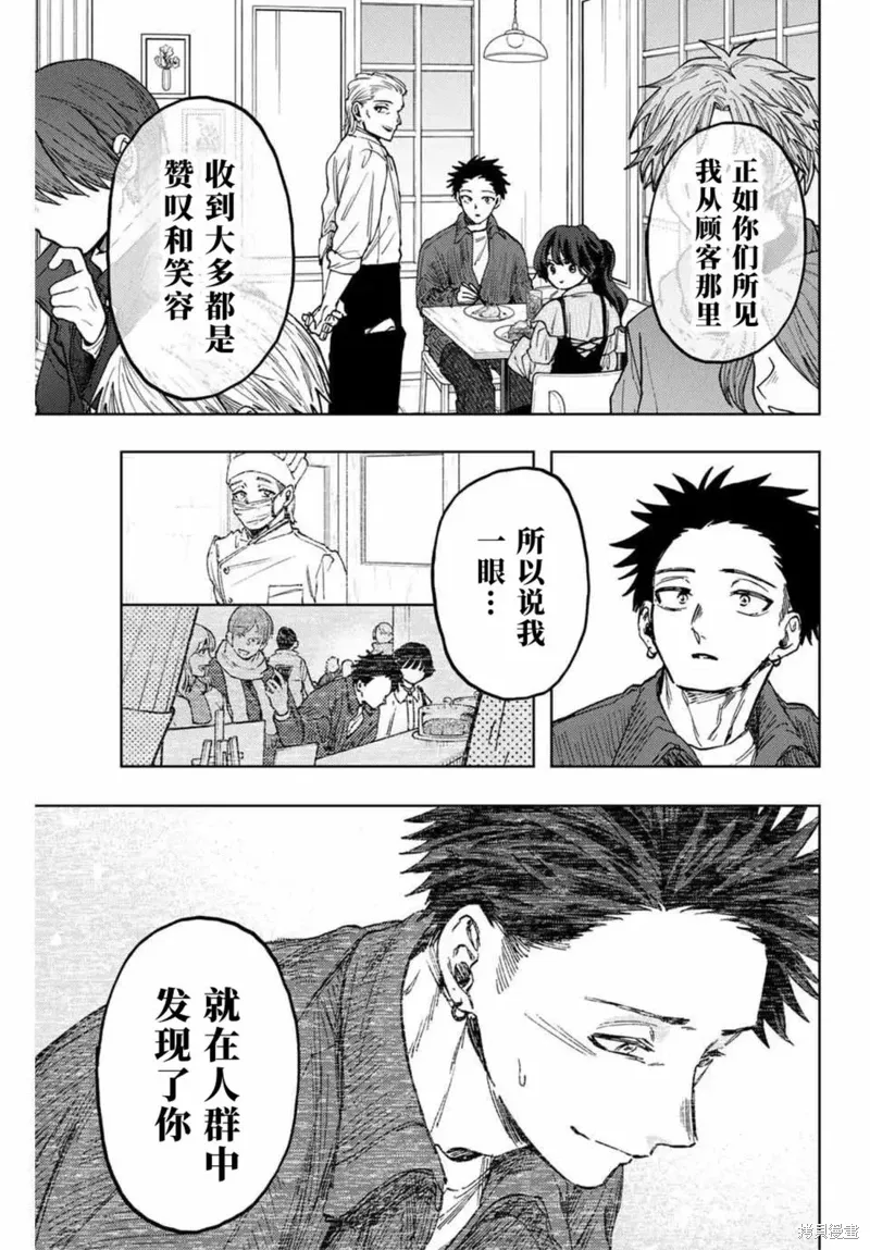 118话 第3页