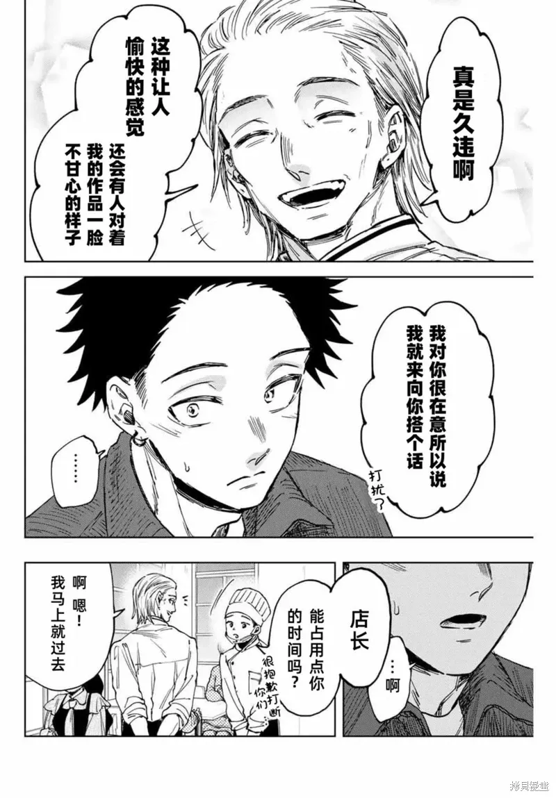 118话 第4页