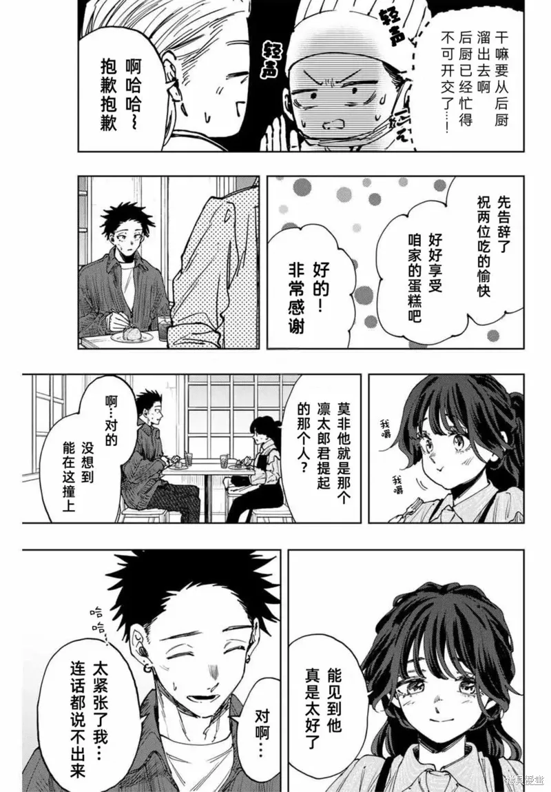 118话 第5页