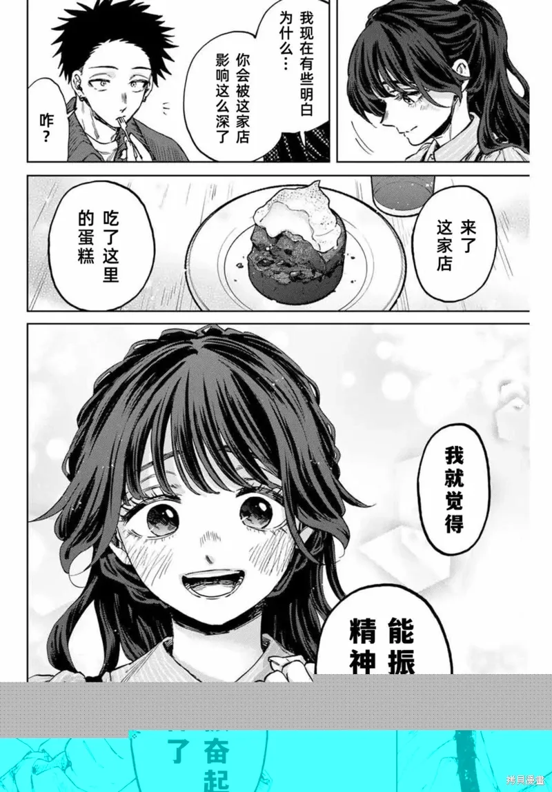 118话 第6页