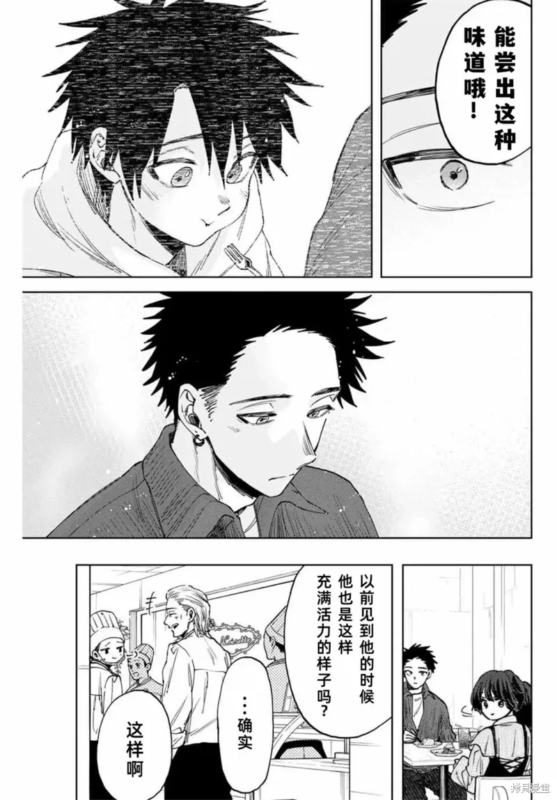 118话 第7页