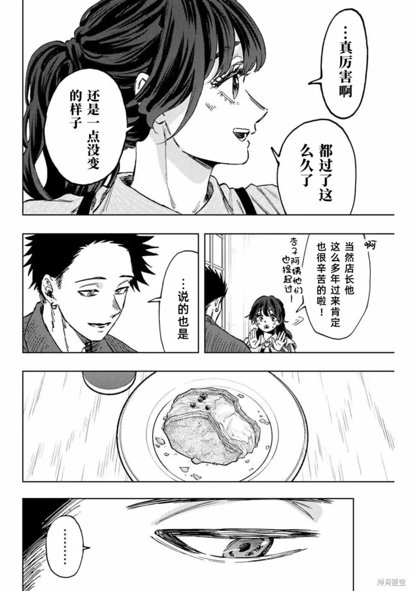 118话 第8页