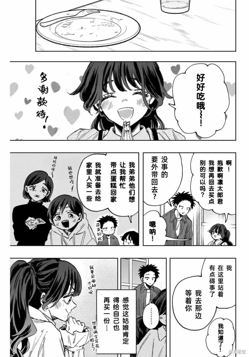 118话 第9页
