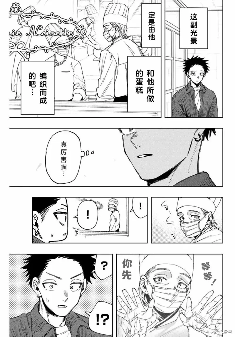 118话 第11页