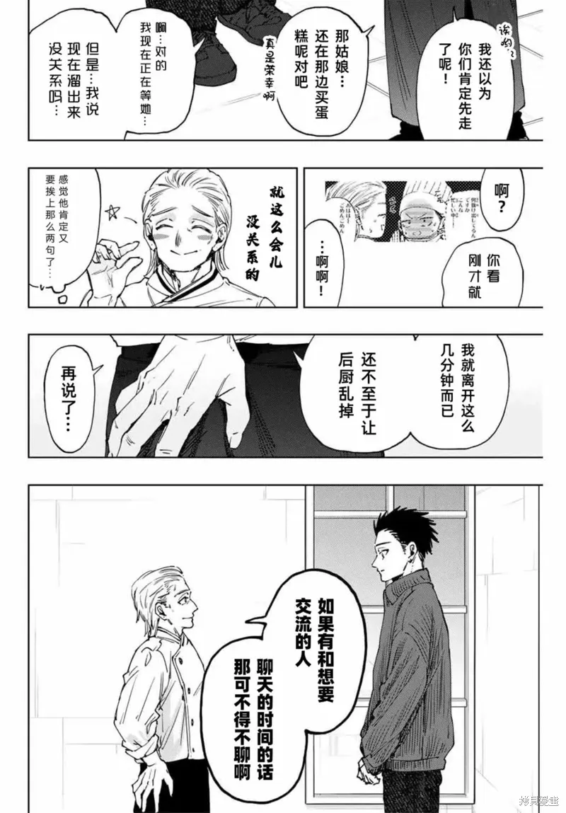 118话 第12页